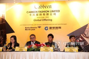 Carbene Garments Co., Ltd. announced plans on HKEx Main Board Listing
